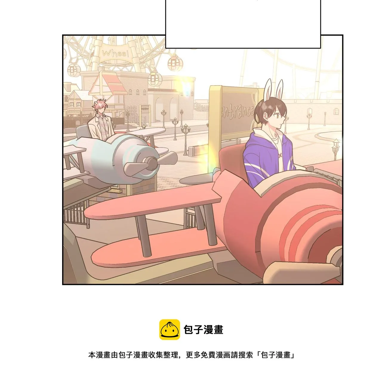 第69话 我想亲亲 第51页