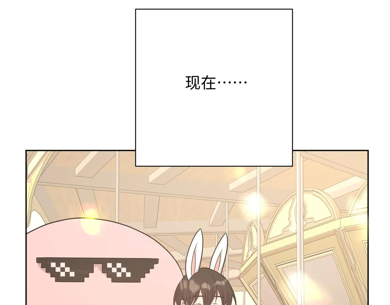 第69话 我想亲亲 第52页
