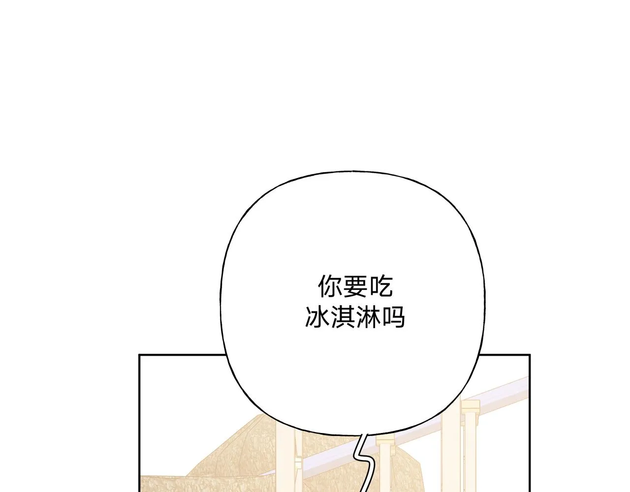 第69话 我想亲亲 第62页