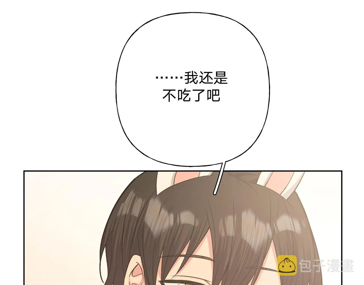 第69话 我想亲亲 第64页