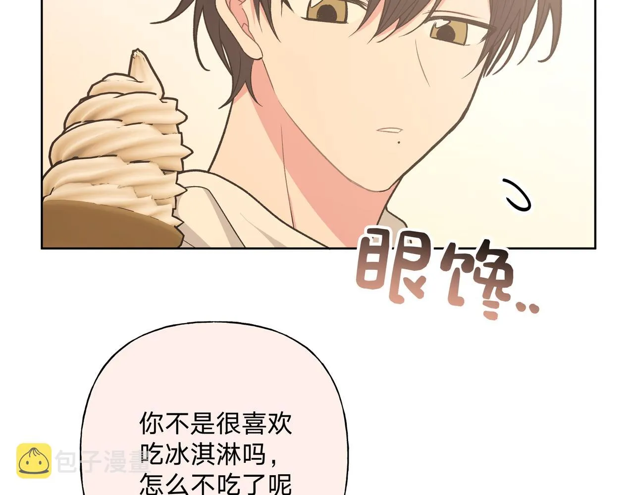 第69话 我想亲亲 第65页