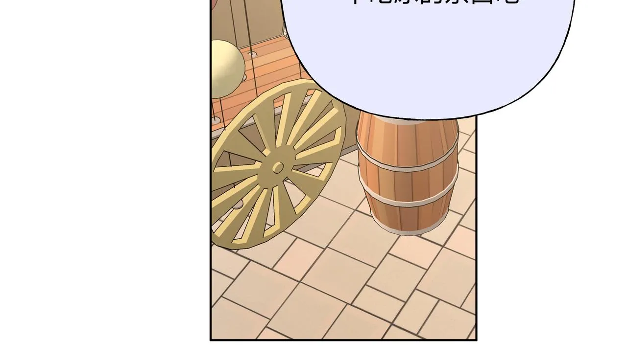 第69话 我想亲亲 第67页