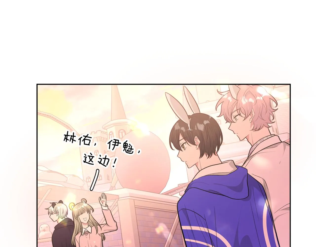 第69话 我想亲亲 第87页