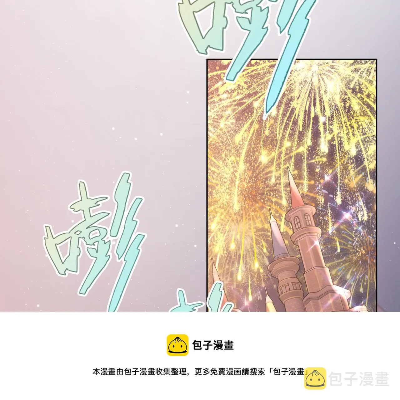 第69话 我想亲亲 第91页