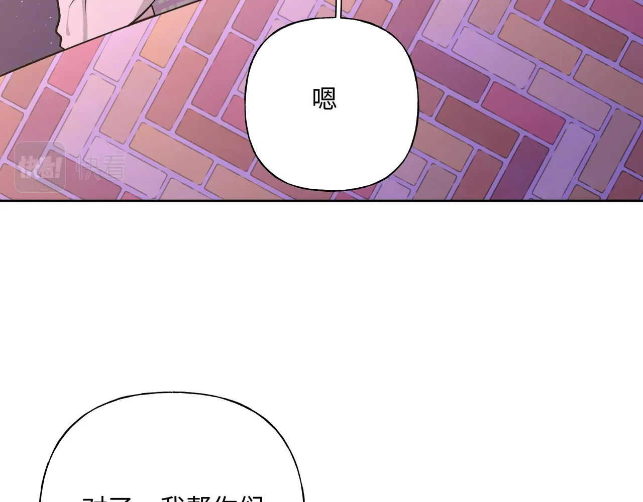 第69话 我想亲亲 第94页
