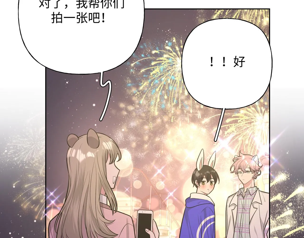 第69话 我想亲亲 第95页