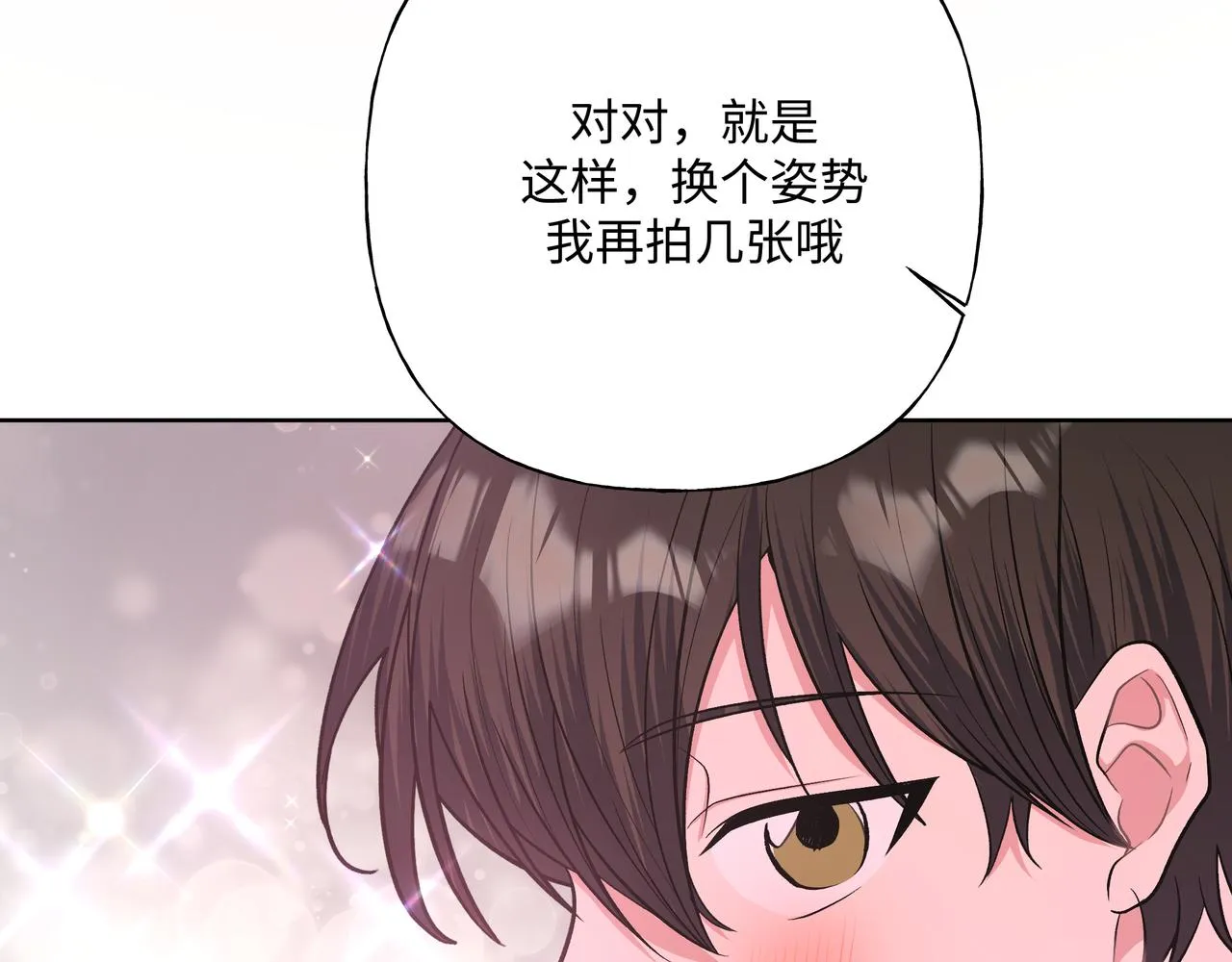 第69话 我想亲亲 第99页