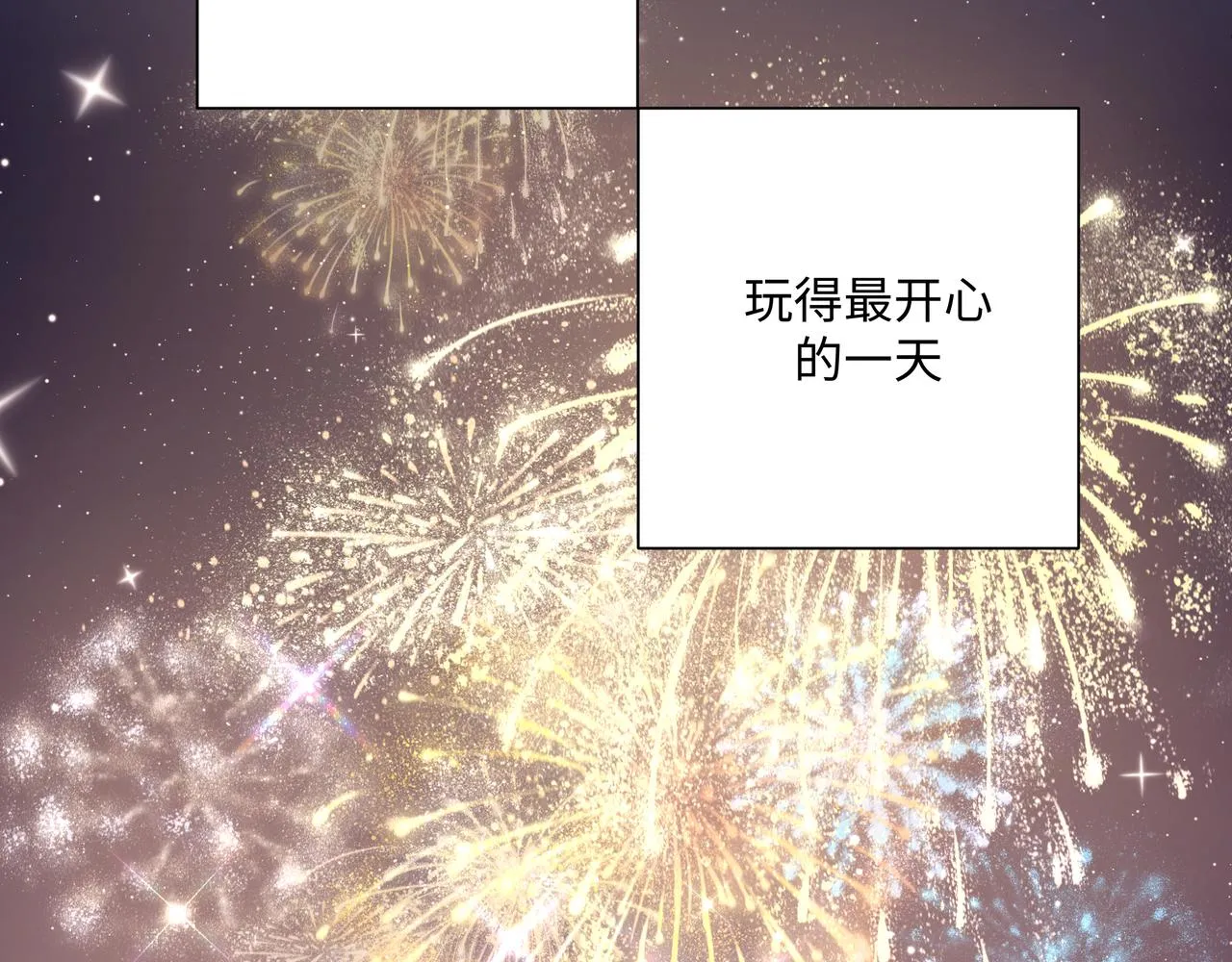 第69话 我想亲亲 第102页