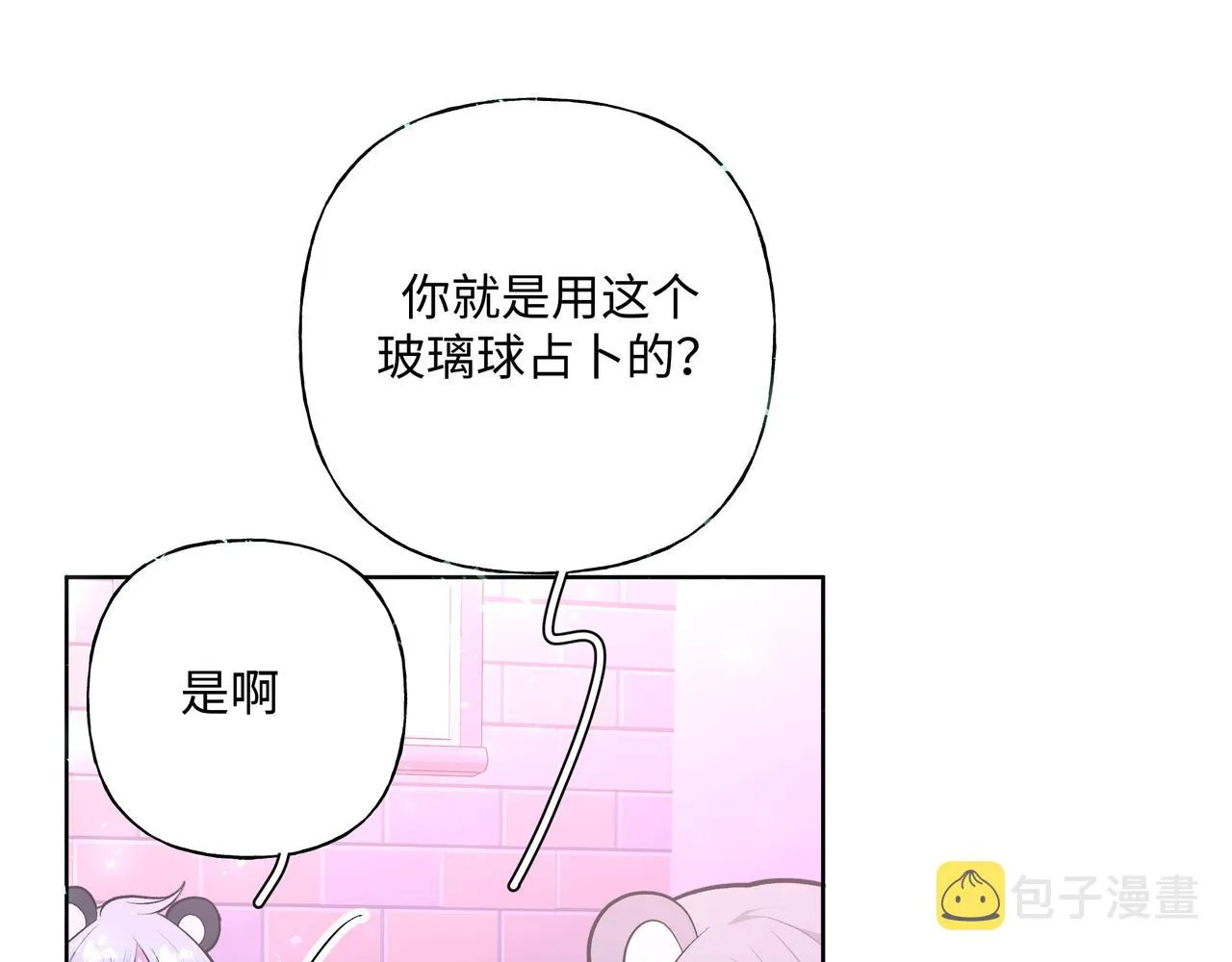 第69话 我想亲亲 第106页
