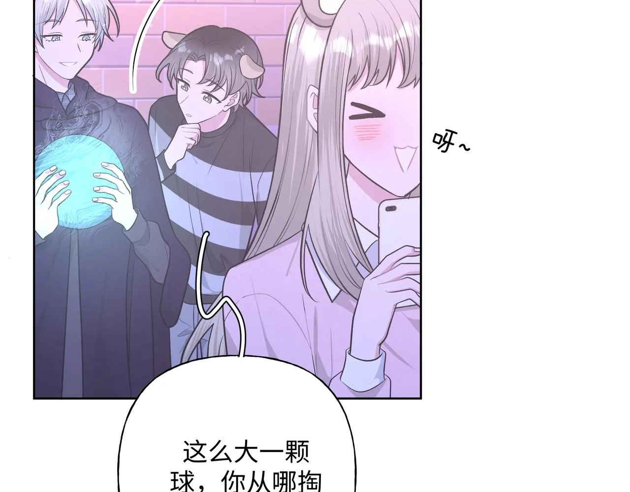 第69话 我想亲亲 第107页