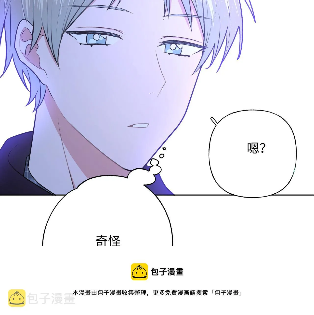 第69话 我想亲亲 第111页