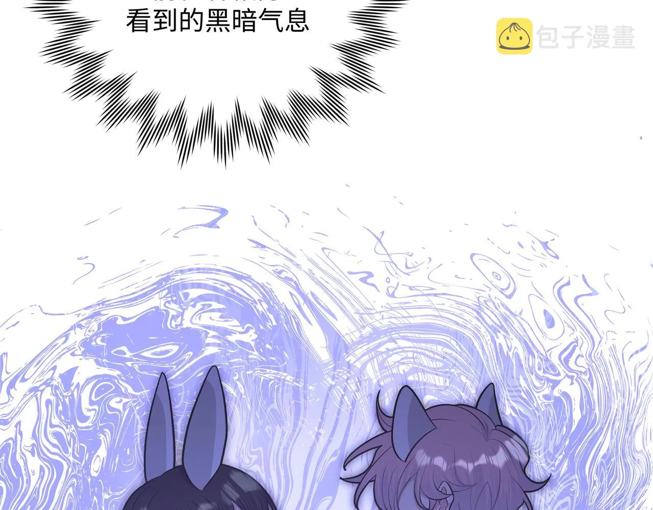 第69话 我想亲亲 第113页