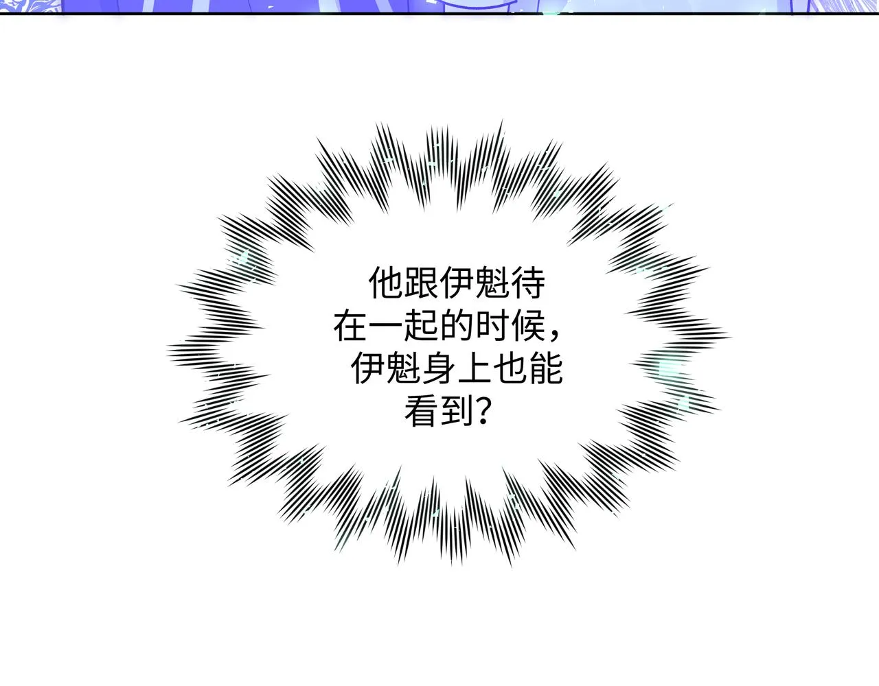 第69话 我想亲亲 第115页