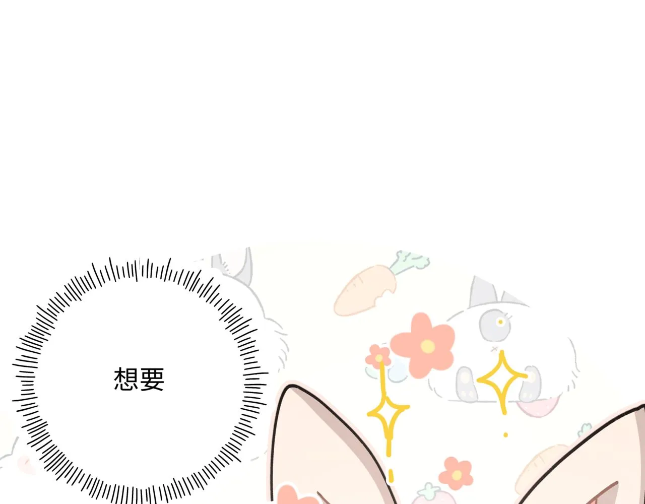 第69话 我想亲亲 第117页