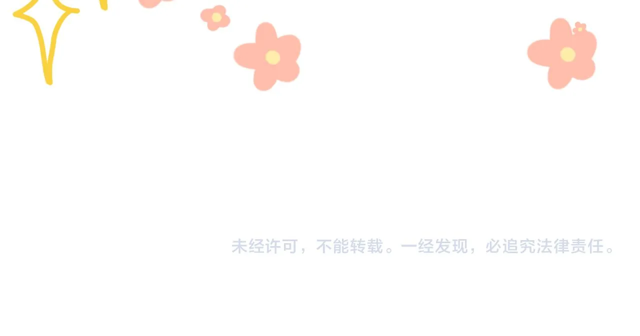 第69话 我想亲亲 第119页
