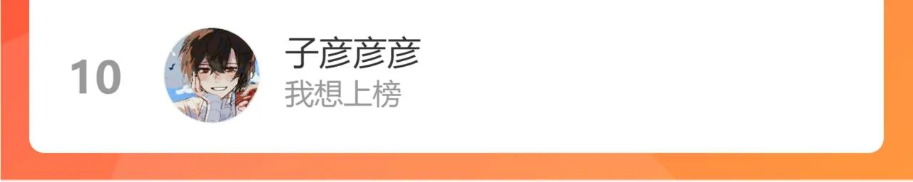 第69话 我想亲亲 第122页