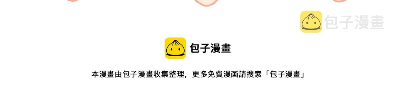 第69话 我想亲亲 第126页
