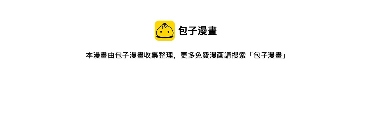 第68话 一起偷偷去玩 第9页