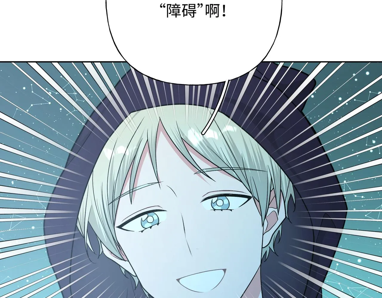 第68话 一起偷偷去玩 第12页