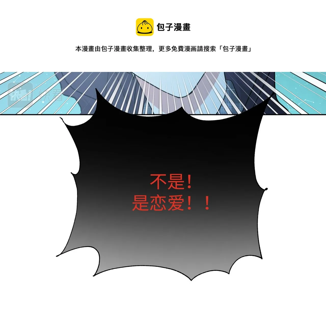 第68话 一起偷偷去玩 第13页