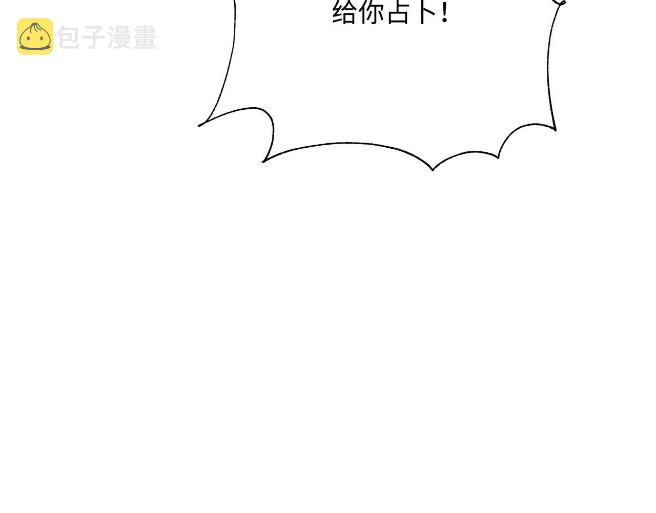 第68话 一起偷偷去玩 第16页