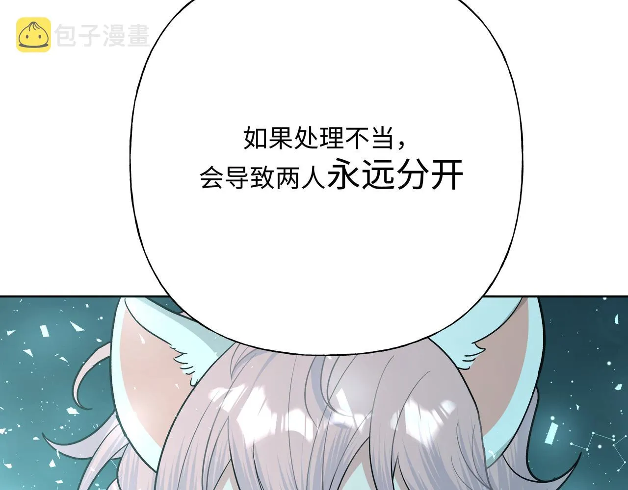 第68话 一起偷偷去玩 第23页