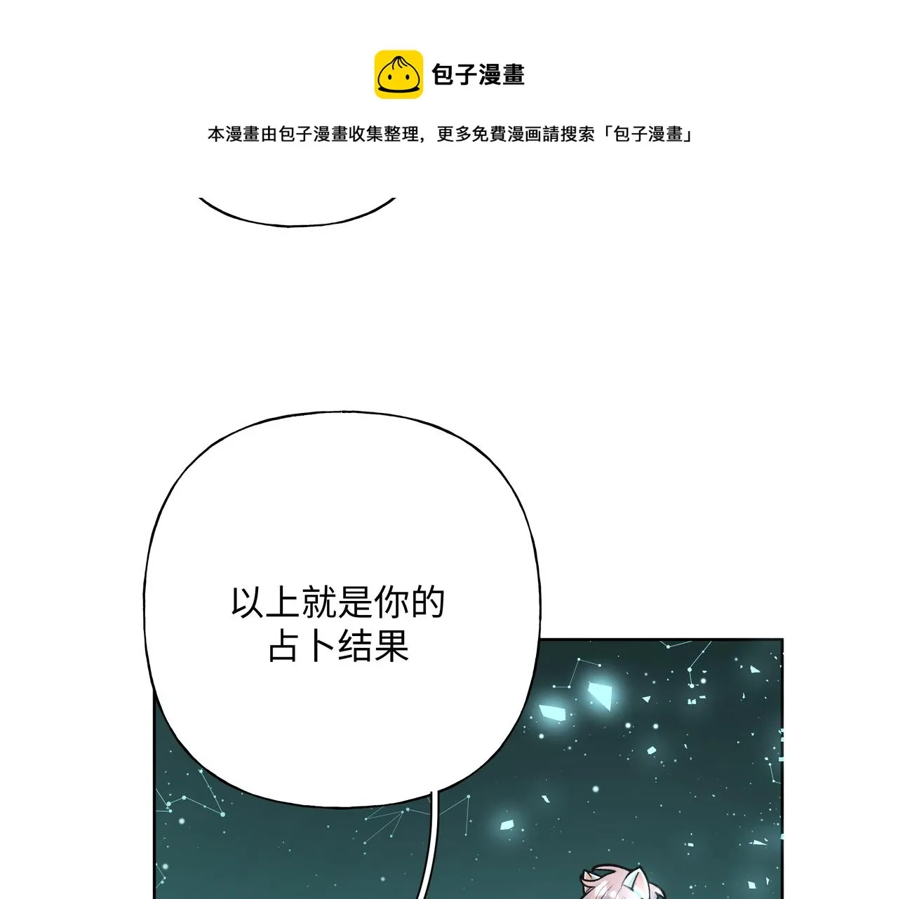 第68话 一起偷偷去玩 第25页