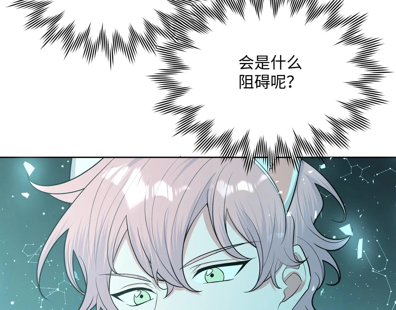 第68话 一起偷偷去玩 第27页