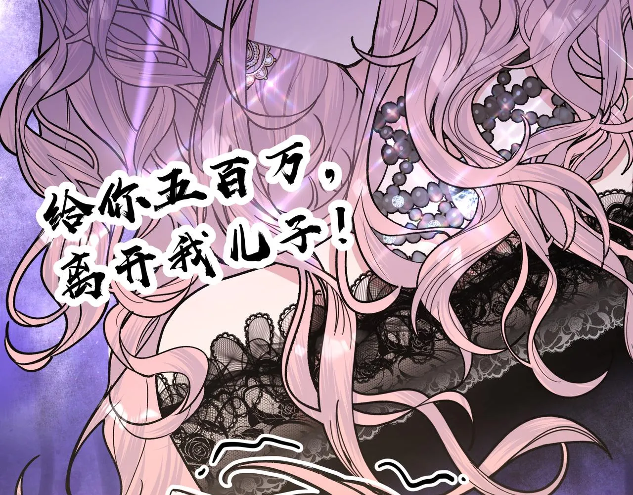 第68话 一起偷偷去玩 第31页