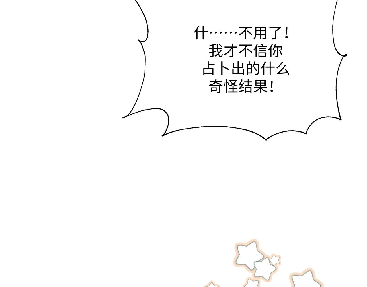 第68话 一起偷偷去玩 第35页