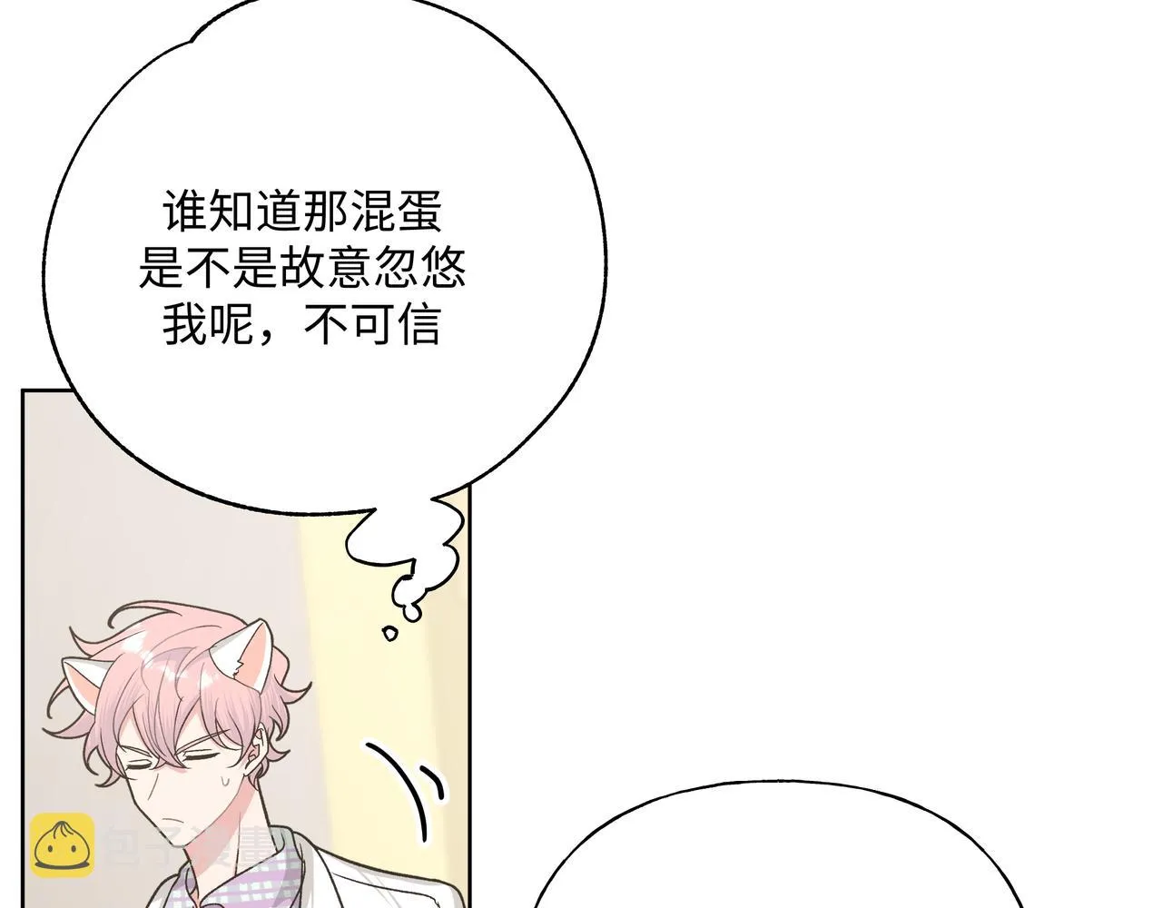 第68话 一起偷偷去玩 第38页
