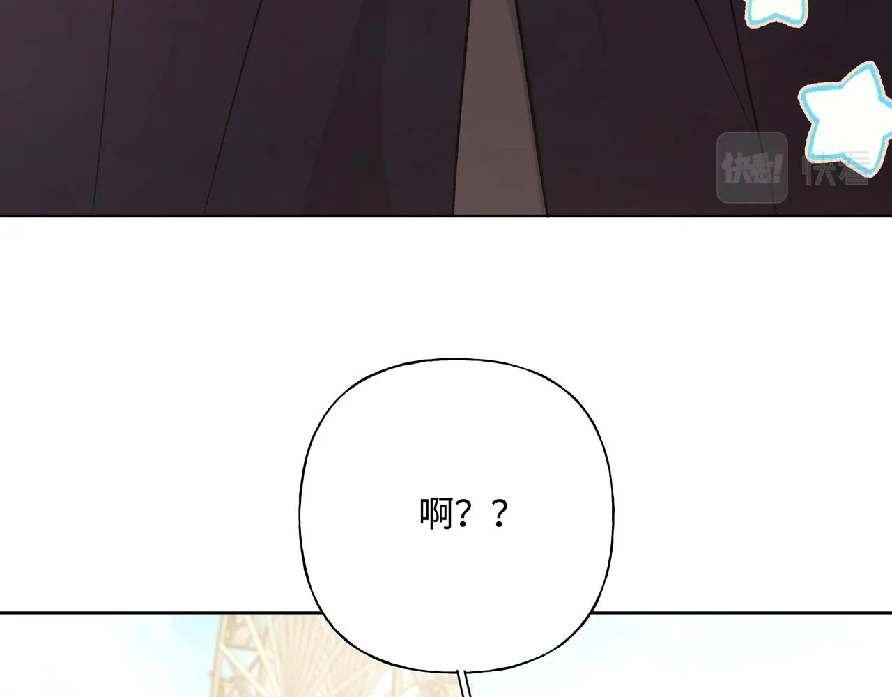 第68话 一起偷偷去玩 第44页