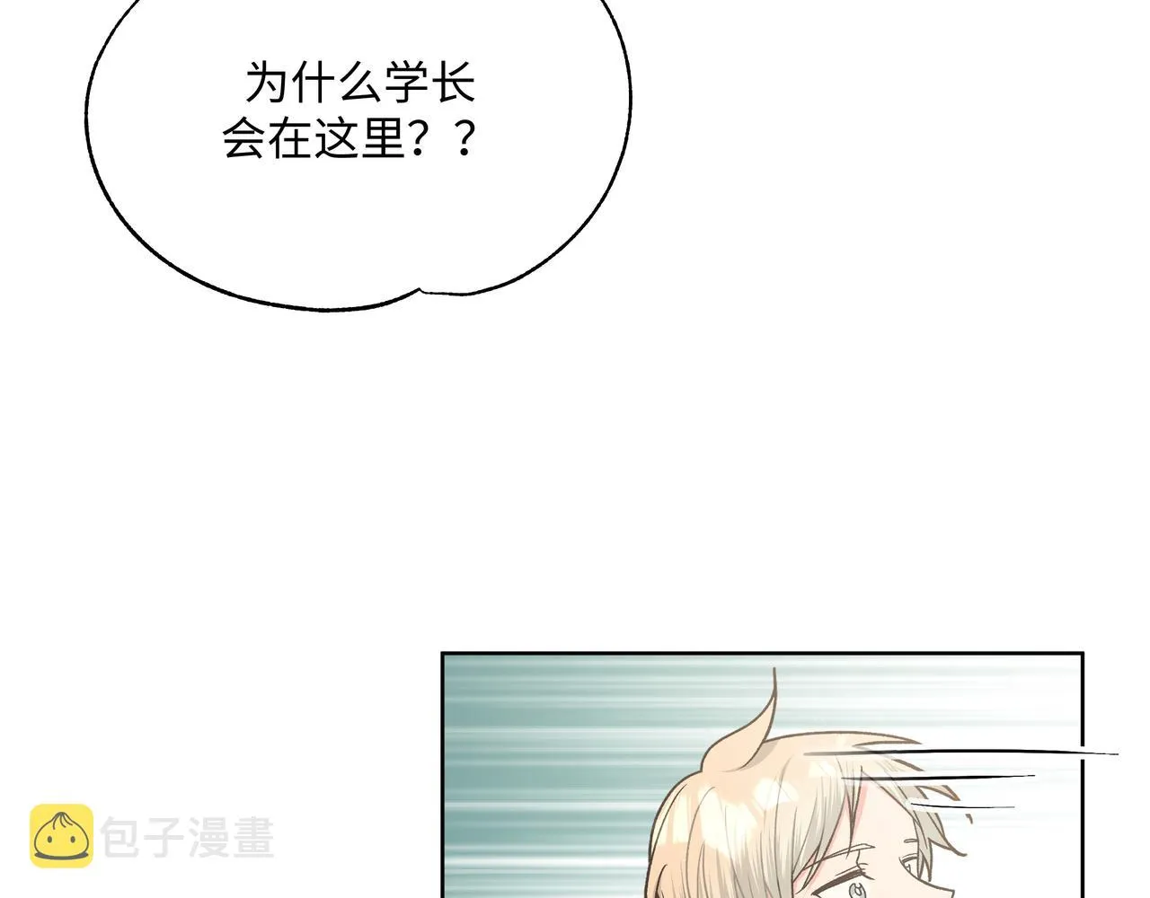 第68话 一起偷偷去玩 第46页