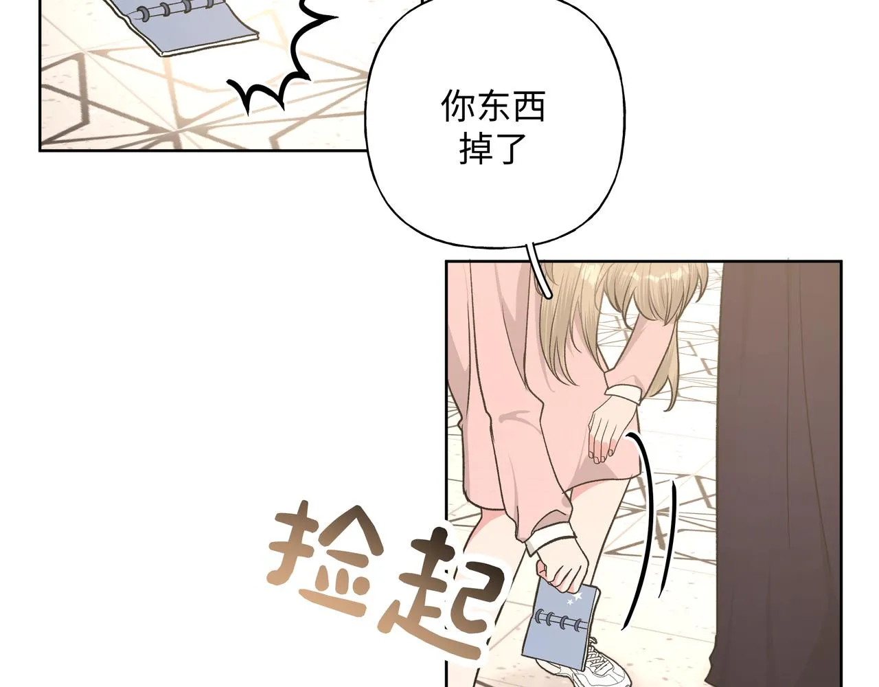 第68话 一起偷偷去玩 第51页