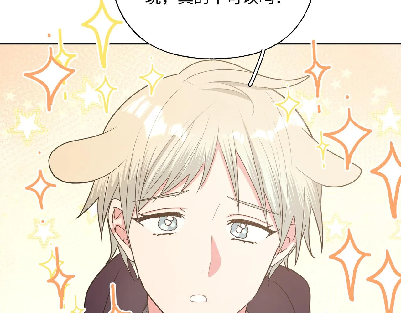 第68话 一起偷偷去玩 第63页