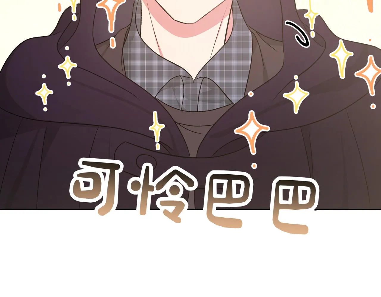 第68话 一起偷偷去玩 第64页