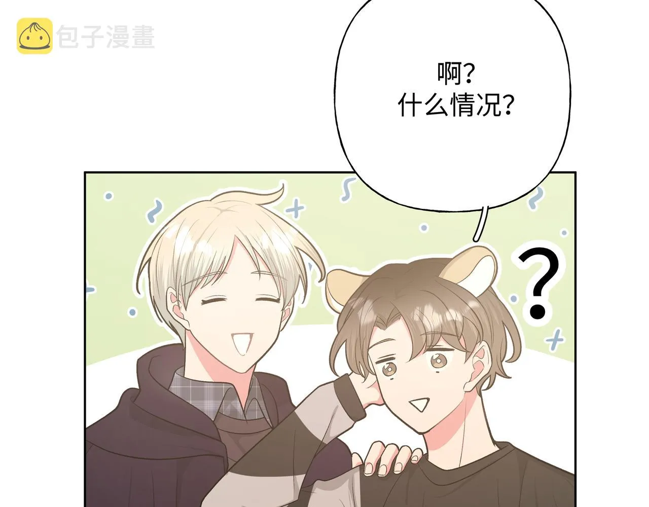 第68话 一起偷偷去玩 第72页
