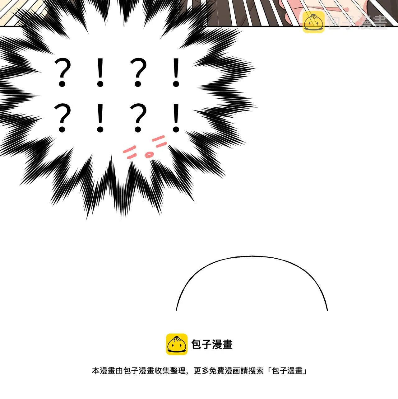 第68话 一起偷偷去玩 第77页