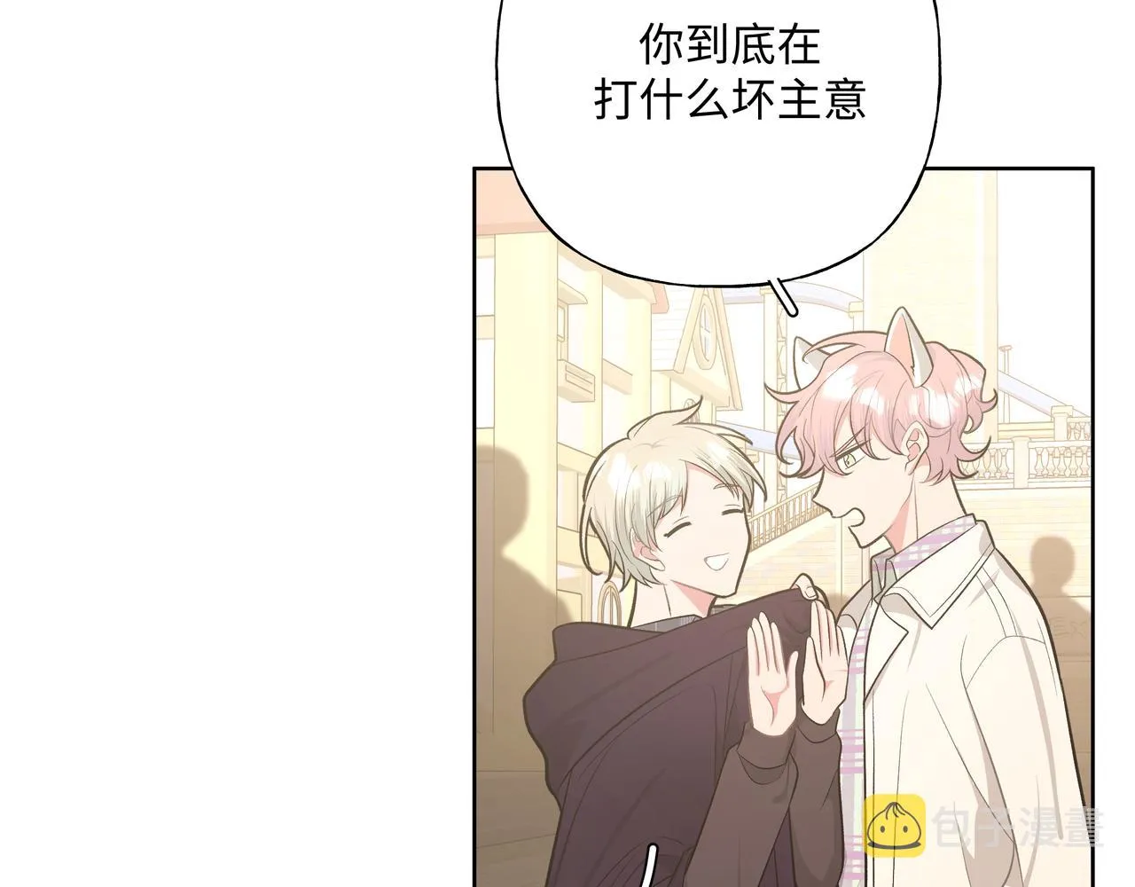 第68话 一起偷偷去玩 第78页