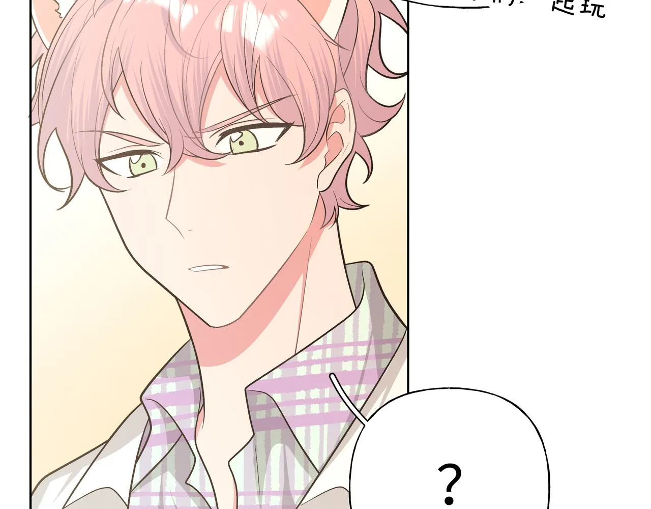 第68话 一起偷偷去玩 第80页