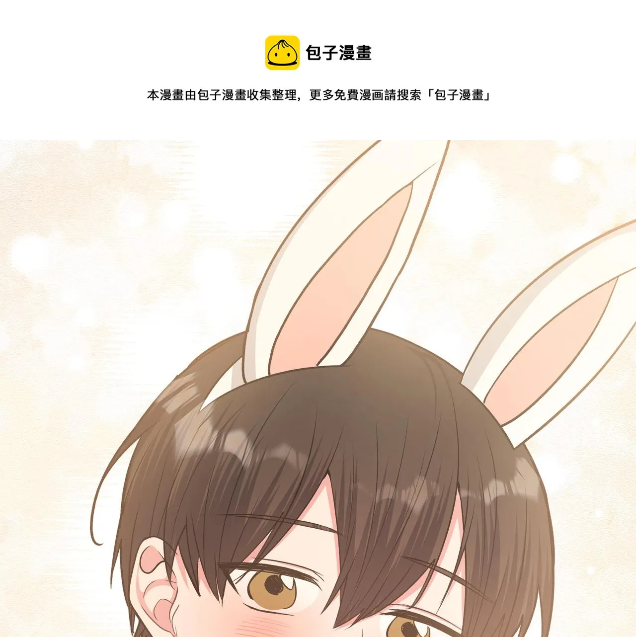 第68话 一起偷偷去玩 第89页