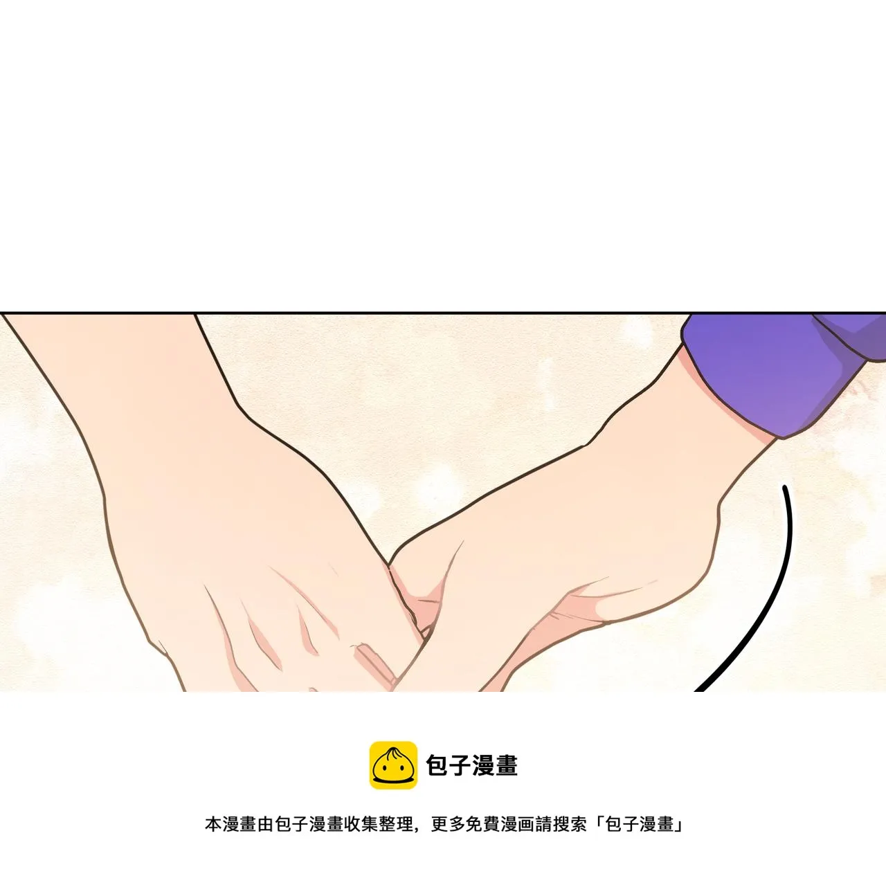 第68话 一起偷偷去玩 第93页