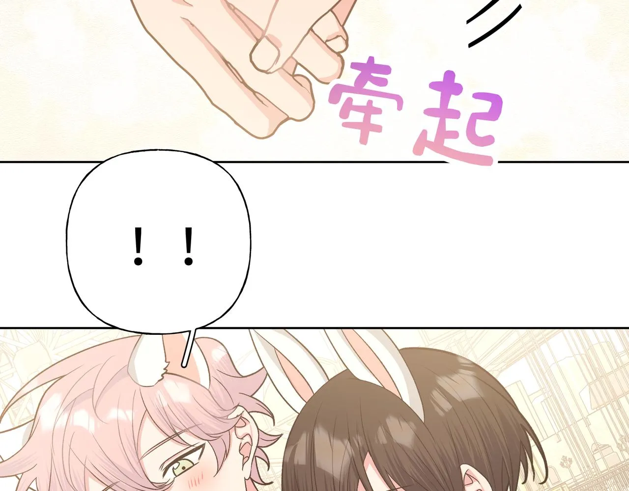 第68话 一起偷偷去玩 第94页
