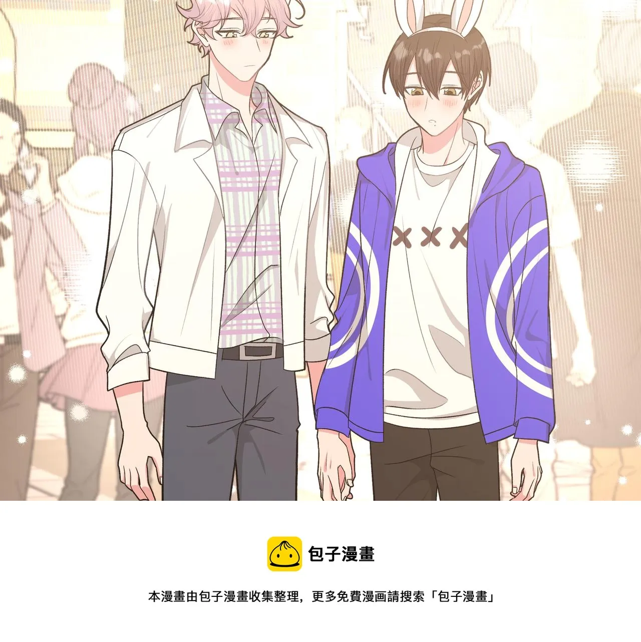 第68话 一起偷偷去玩 第97页