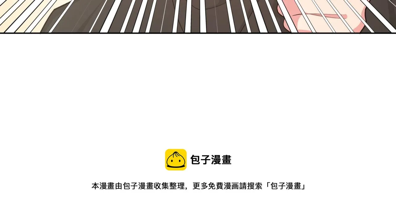 第68话 一起偷偷去玩 第105页