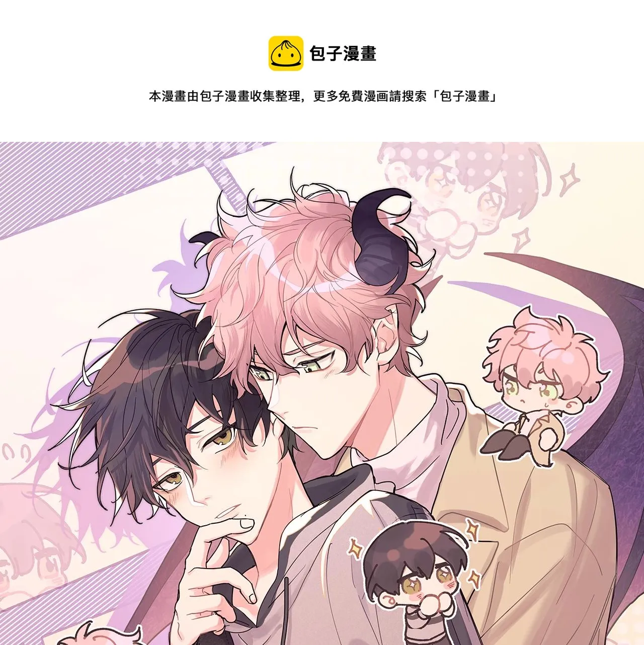 第67话 游乐园~！ 第1页