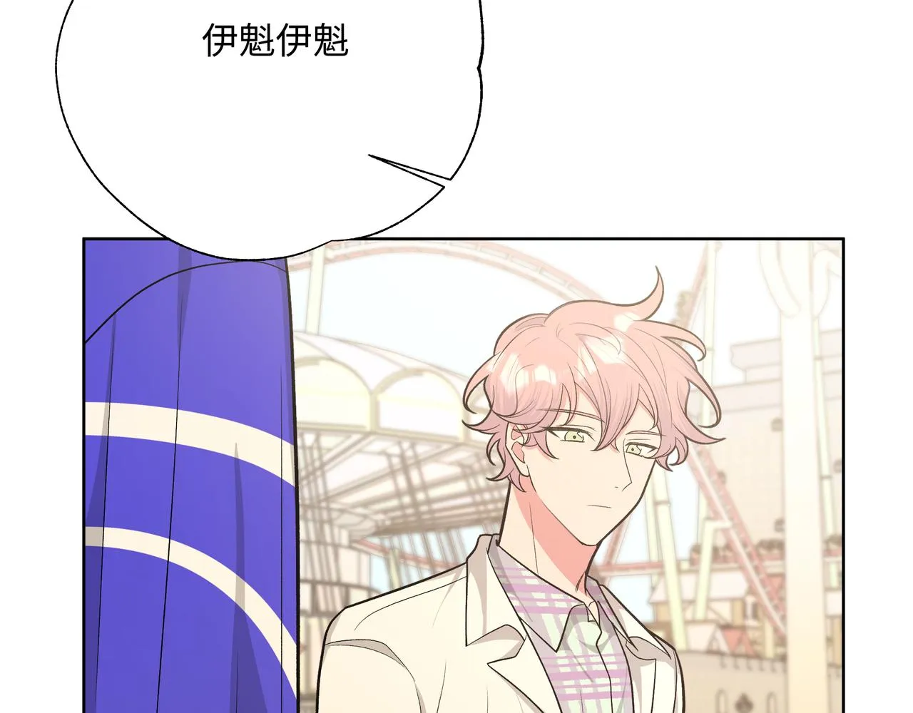 第67话 游乐园~！ 第12页