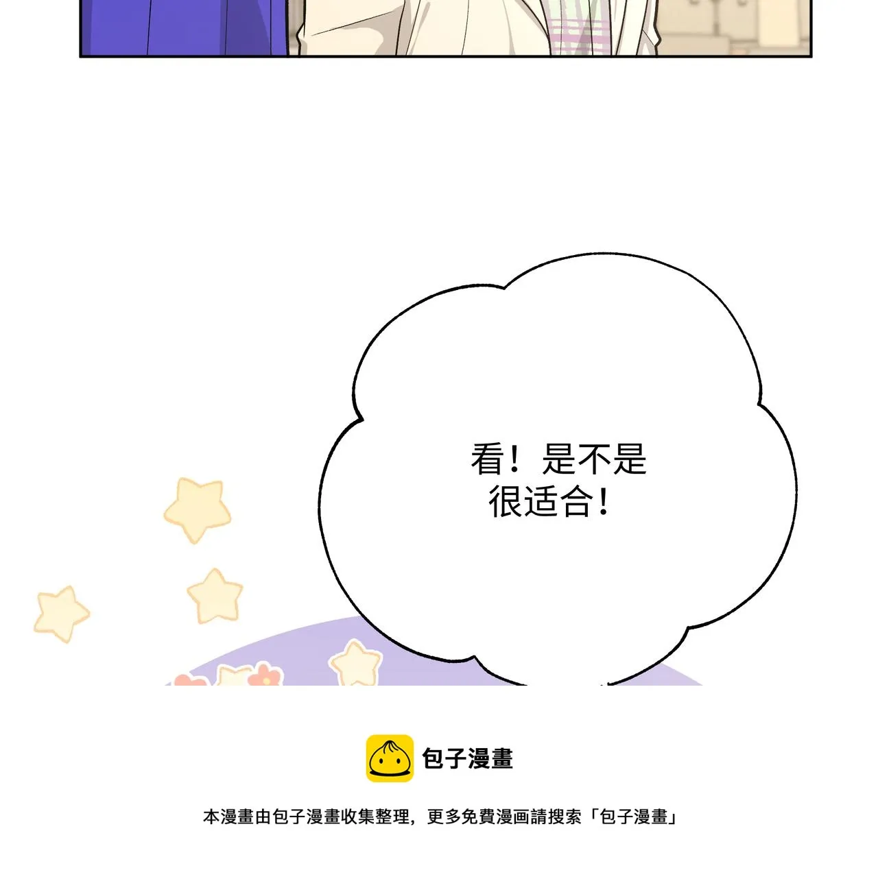 第67话 游乐园~！ 第13页