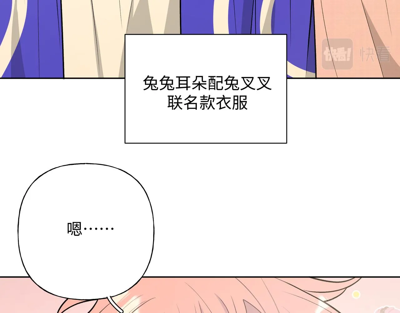 第67话 游乐园~！ 第16页