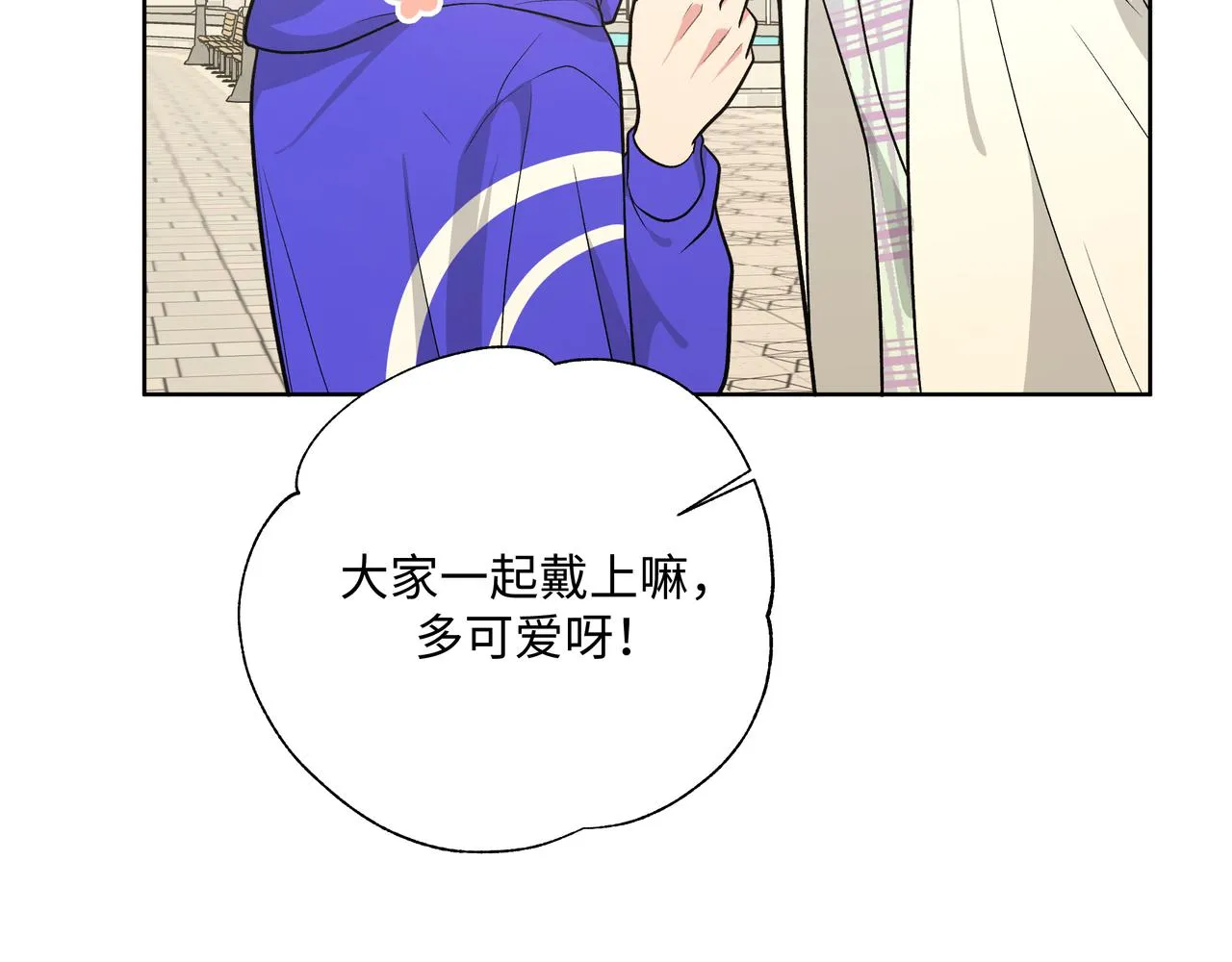 第67话 游乐园~！ 第20页